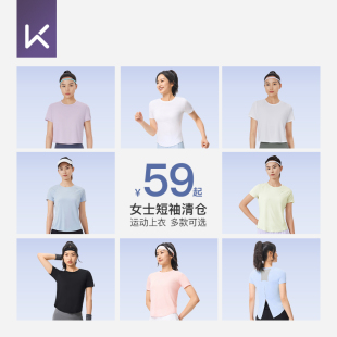 【59元起】Keep女运动短袖T恤夏薄款透气跑步速干瑜伽上衣百搭