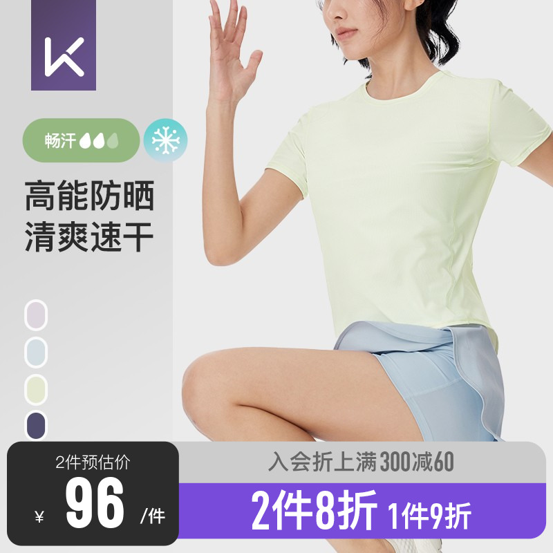 Keep速干运动短袖女冰丝防晒罩衫速干衣跑步T恤瑜伽服健身服外穿