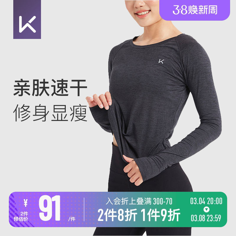 Keep速干运动长袖女上衣瑜伽服健身服基础训练紧身衣休闲罩衫春夏