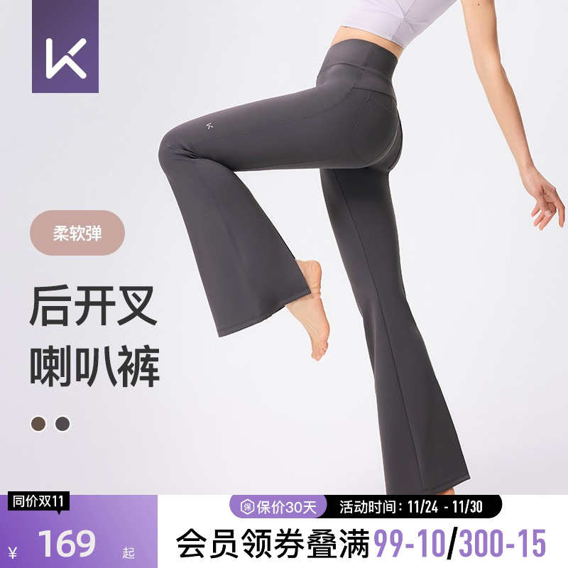Keep2025年新品后开叉提臀喇叭裤