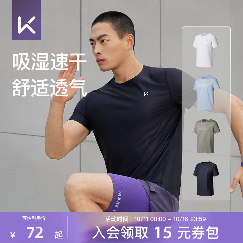 Keep健身运动短袖T恤男吸湿速干