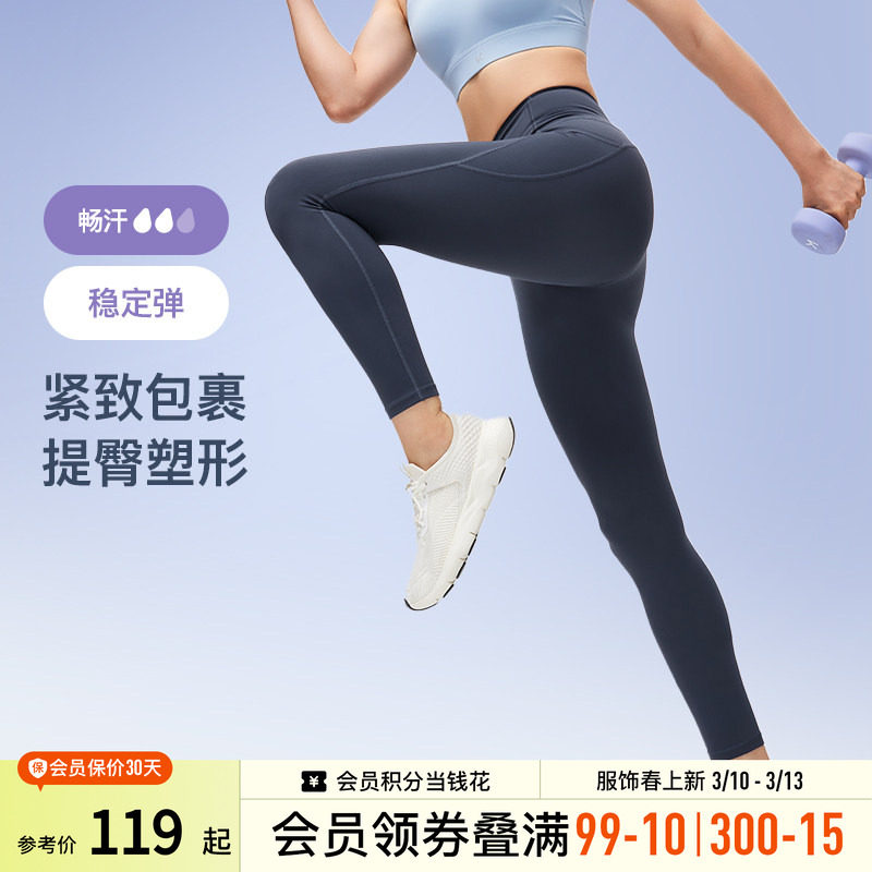 Keep高弹瑜伽裤女跑步凉感紧身裤运动提臀塑形健身裤