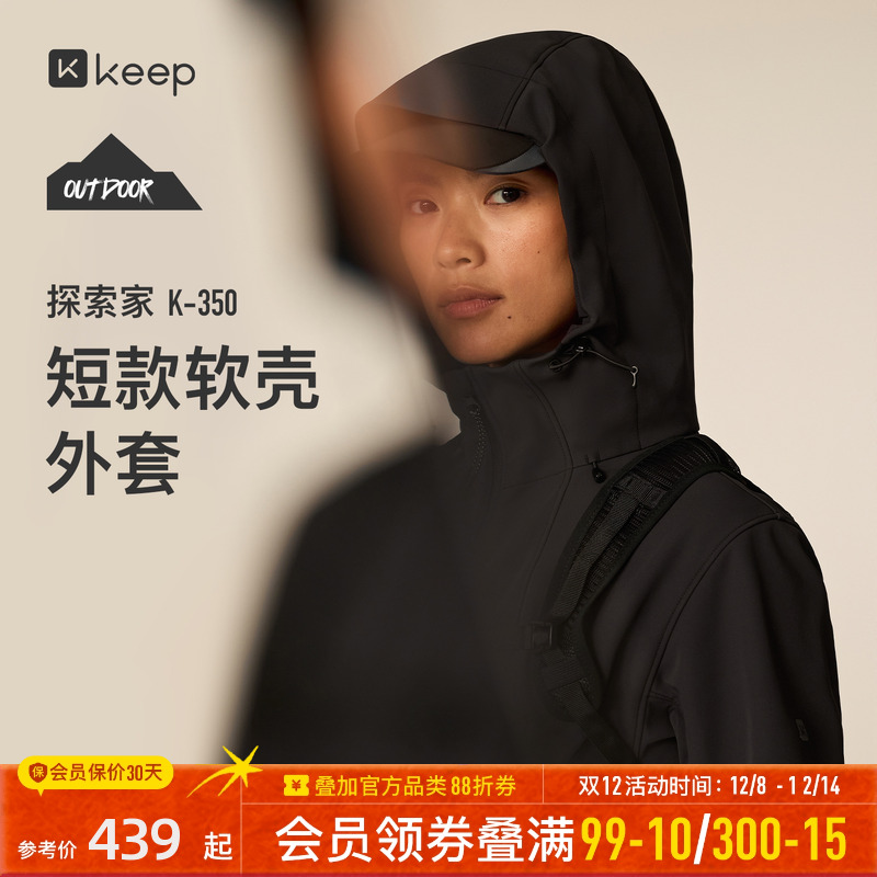 Keep运动户外女防风防水耐磨软壳