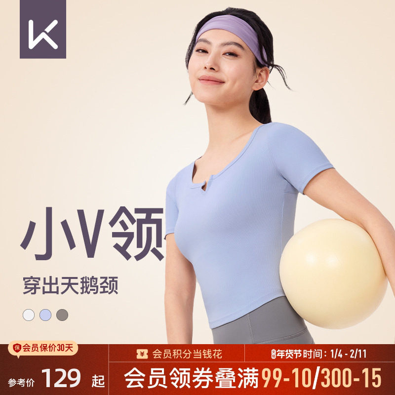 【新品】Keep修身短袖T恤女瑜伽普拉提健身运动T恤气质V领可机洗,运动服/休闲服装,运动T恤,淘宝优惠券,粉丝福利购,淘宝优惠卷