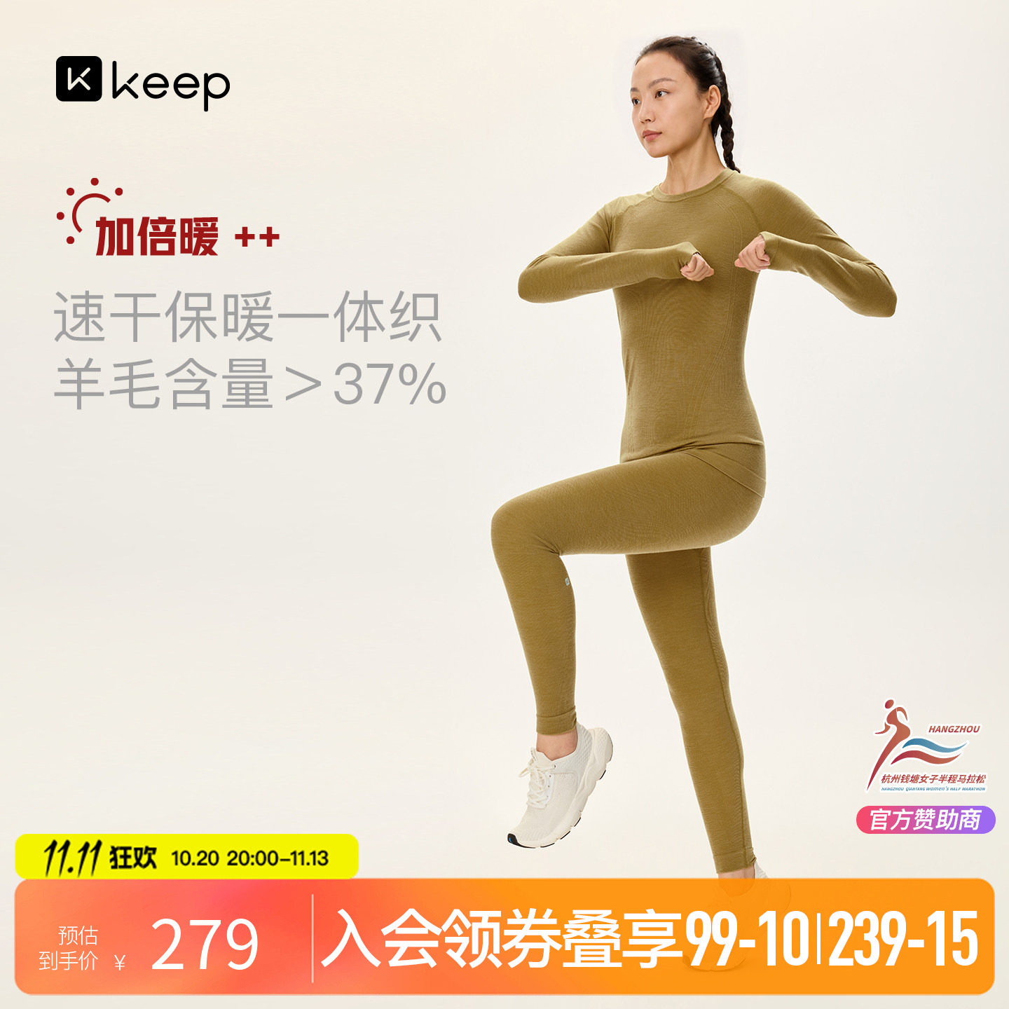 Keep女士秋冬新品户外美利奴羊毛一体织运动速干衣裤套装跑步