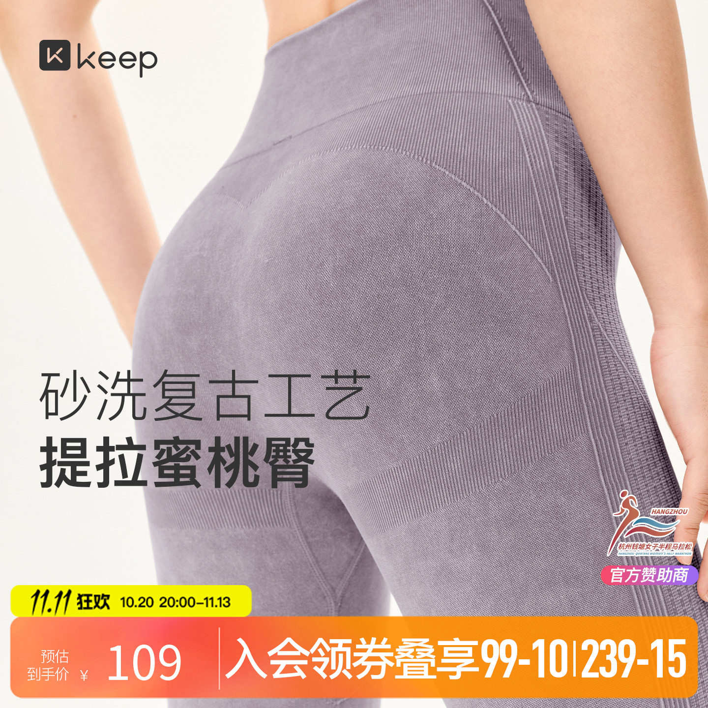 Keep女速干砂洗工艺无缝一体织扎染紧身裤塑形美臀瑜伽健身运动裤