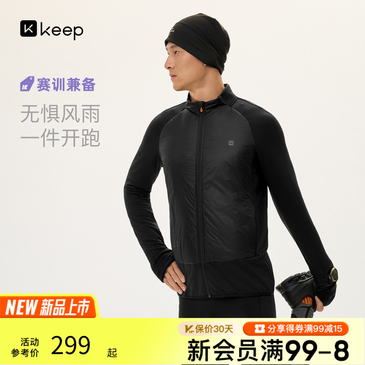 【新品】Keep秋冬新款男运动防风防泼水耐磨保暖透气跑步棉服外套