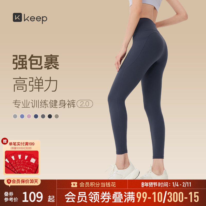 Keep瑜伽裤加绒女士提臀运动健身裤普拉提收腰长裤跑步紧身裤秋冬