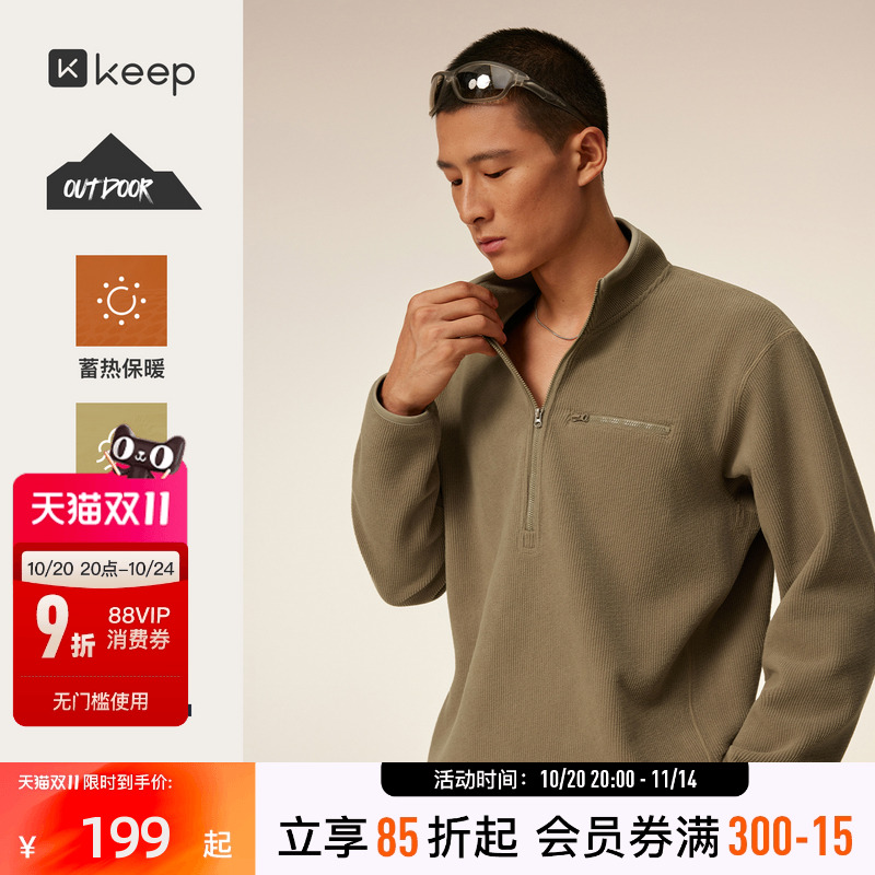 Keep男抓绒保暖立领长袖卫衣