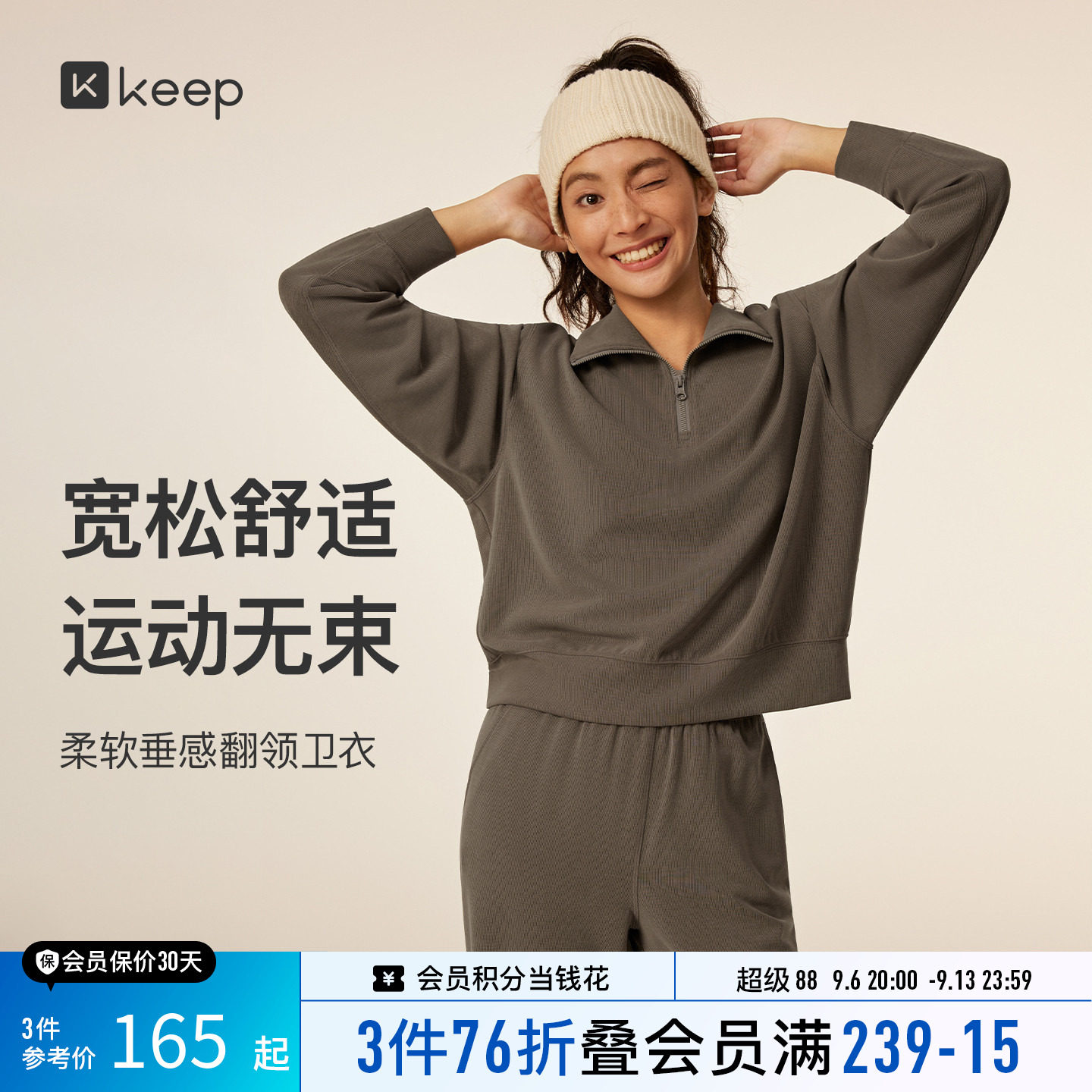 Keep半拉链卫衣女款抗静电翻领长袖纯色套头运动服冬9372