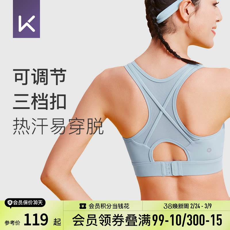 Keep高强度专业运动内衣女士一体式大胸防震跑步瑜伽健身背心文胸