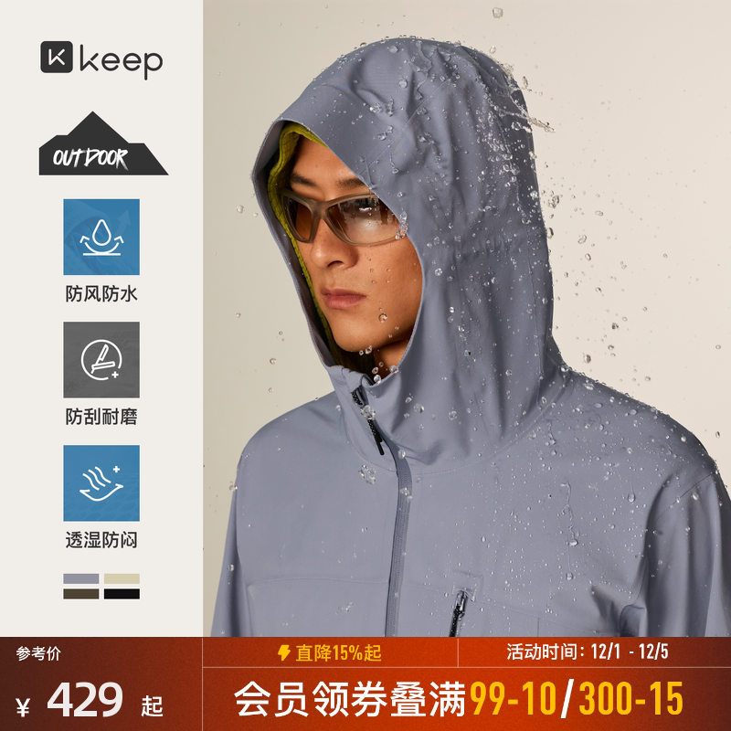 keep轻户外连帽防水耐磨冲锋衣
