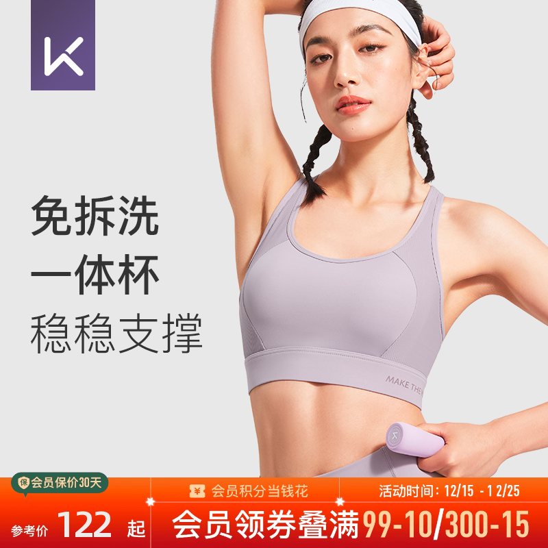Keep高强度女子运动内衣跑步文胸
