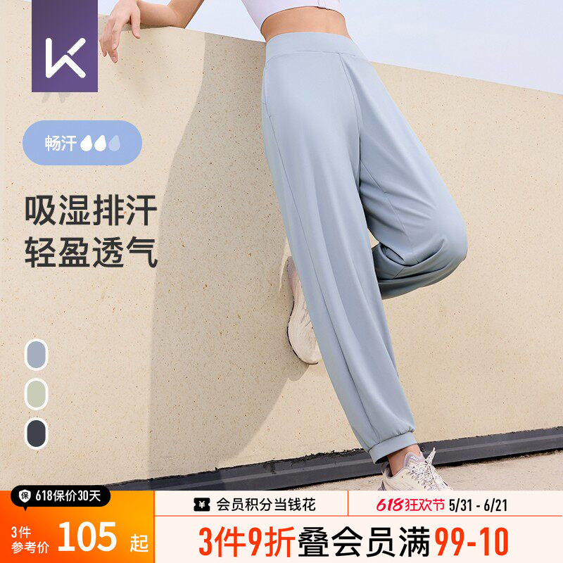 Keep速干运动裤女透气跑步长裤户外防晒束脚裤薄款宽松健身裤