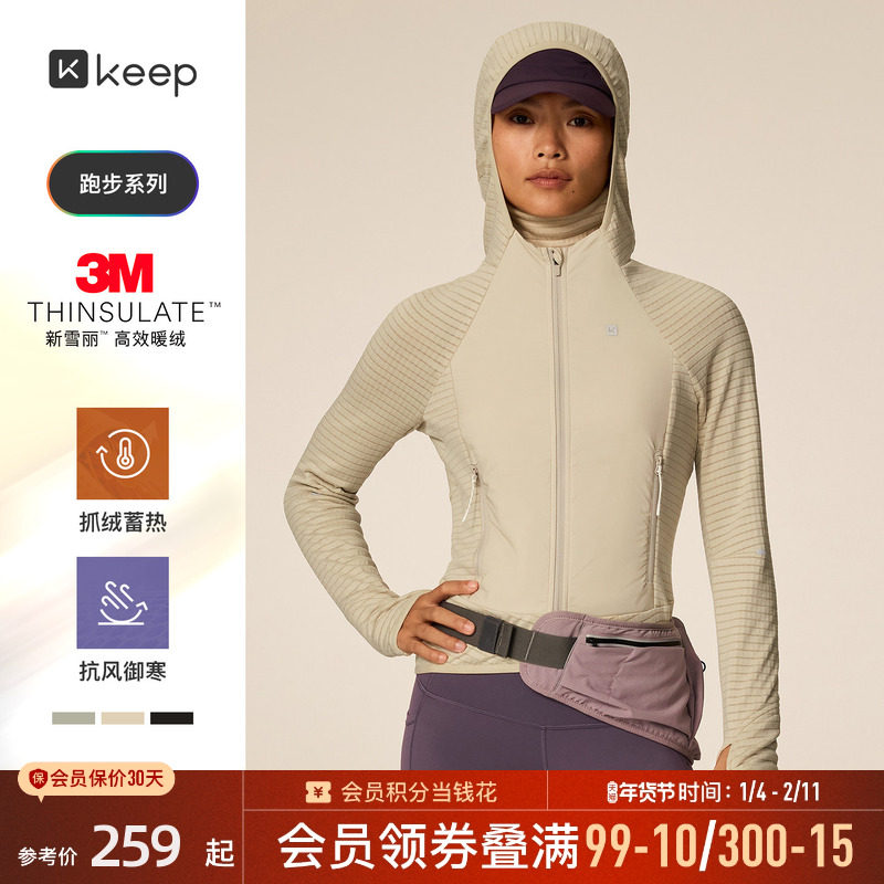 【新品】Keep运动秋冬户外跑步棉服抓绒女士防风外套面罩保暖9726,运动服/休闲服装,跑步外套,淘宝优惠券,粉丝福利购,淘宝优惠卷