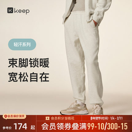 【新品】keep运动健身保暖加绒春季束脚长裤户外跑步宽松卫裤9493
