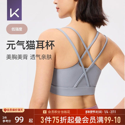 Keep女士运动内衣新款防震聚拢防下垂可外穿瑜伽背心带胸垫性感