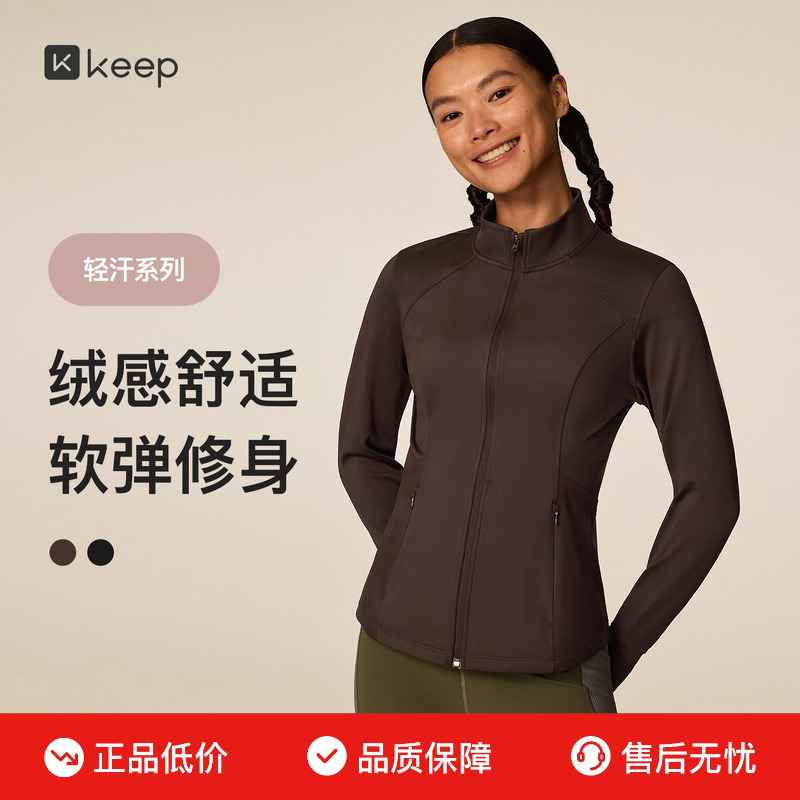 Keep运动健身女士高弹修身