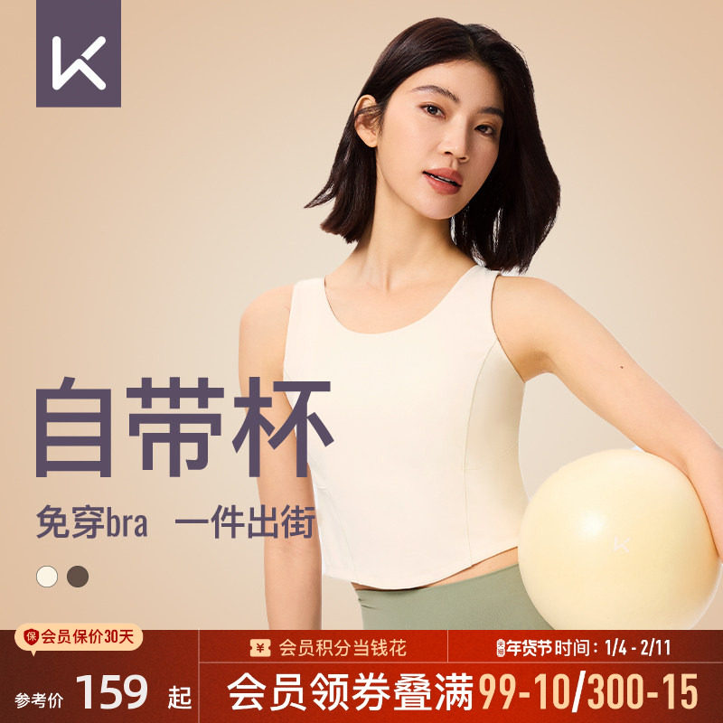 Keep运动背心女固定杯带胸垫低强度瑜伽内衣健身服训练可外穿夏,运动服/休闲服装,运动文胸,淘宝优惠券,粉丝福利购,淘宝优惠卷
