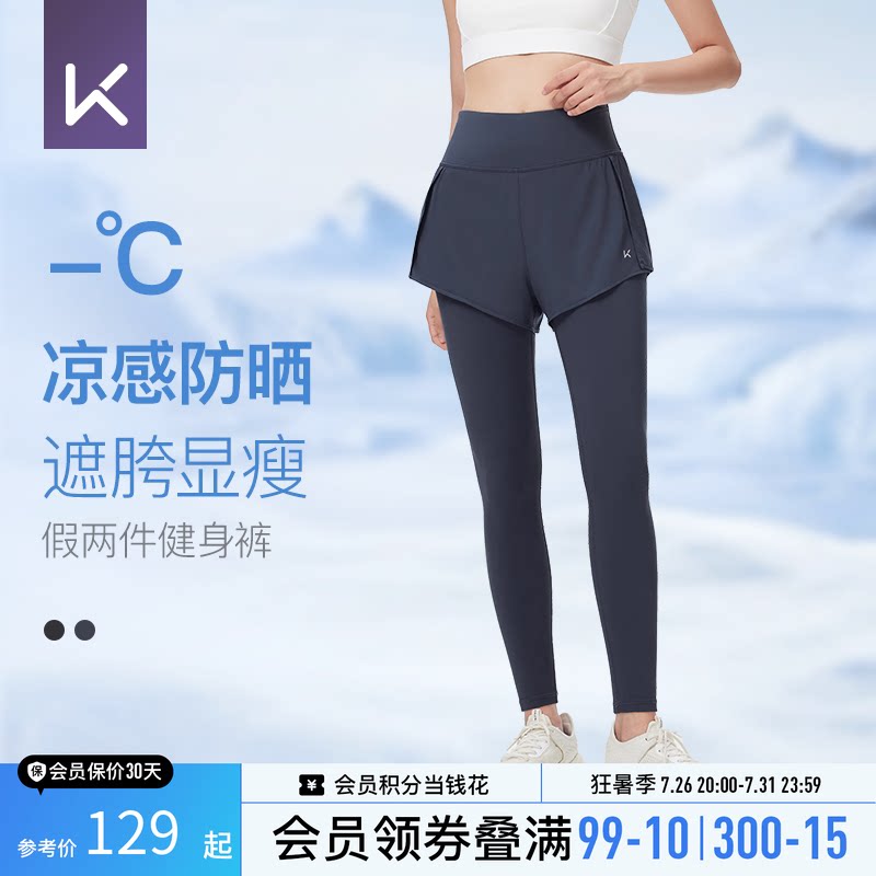 Keep假两件运动长裤凉感速干健身裤女士专业跑步网球普拉提瑜伽裤