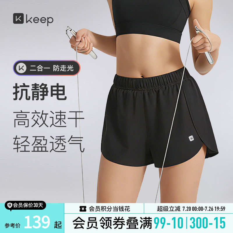 Keep女士速干透气二合一运动跑步短裤速干宽松抑菌0709