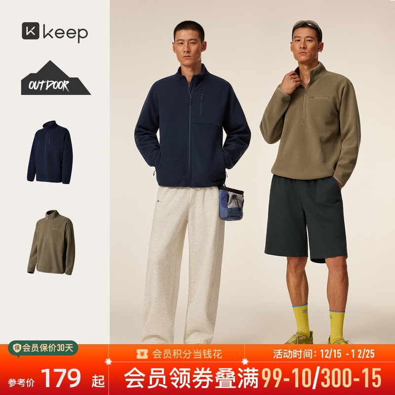 Keep抓绒轻量保暖外套