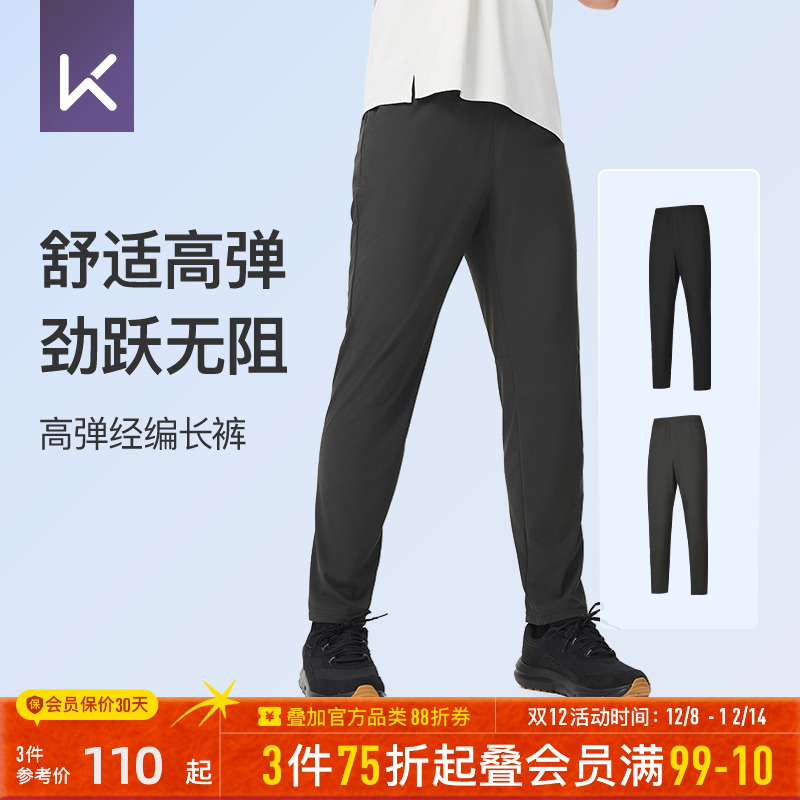 Keep男士高弹透气运动长裤
