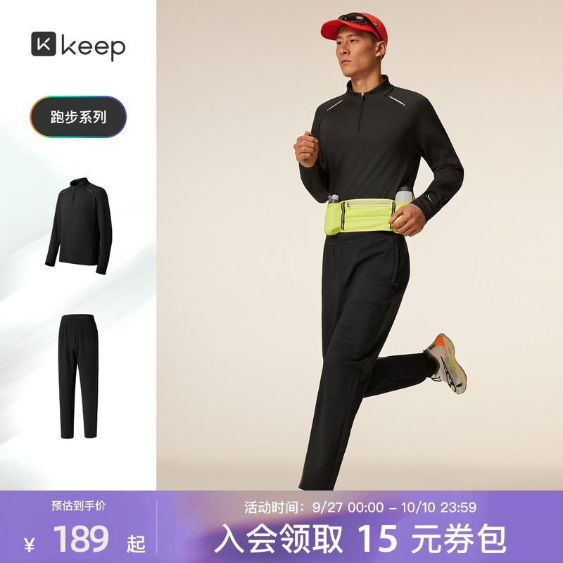 Keep男速干吸湿套装T恤