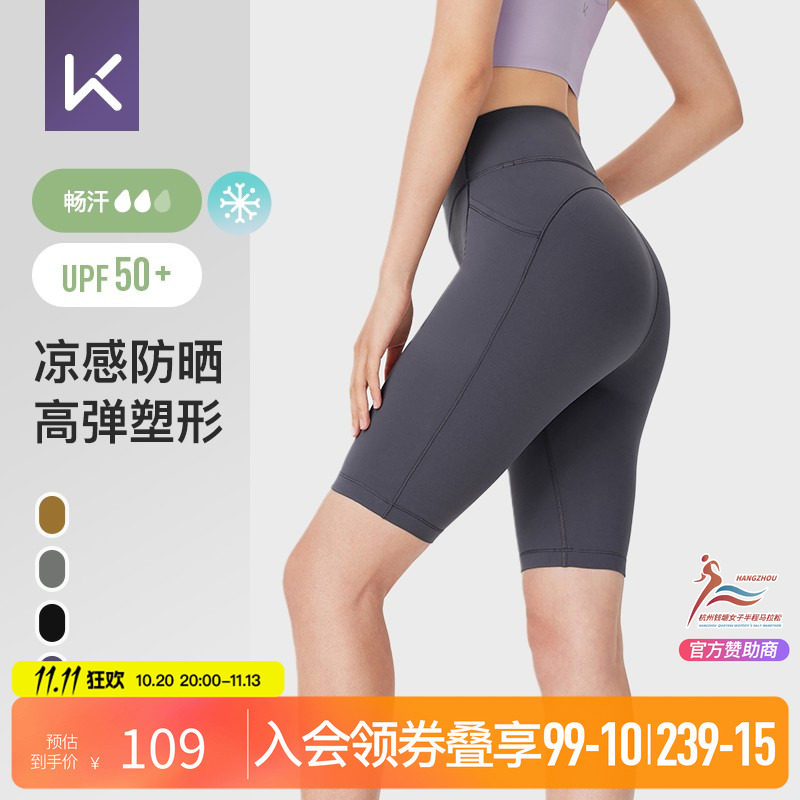Keep四分瑜伽裤女提臀三分训练鲨鱼裤运动跑步健身短裤紧身打底裤