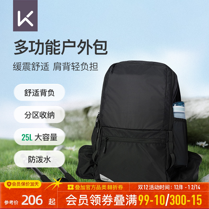 Keep户外轻便登山包女旅行徒步
