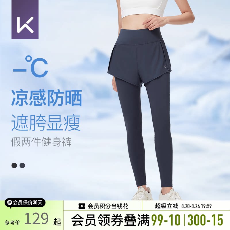 Keep假两件速干运动瑜伽裤跑步
