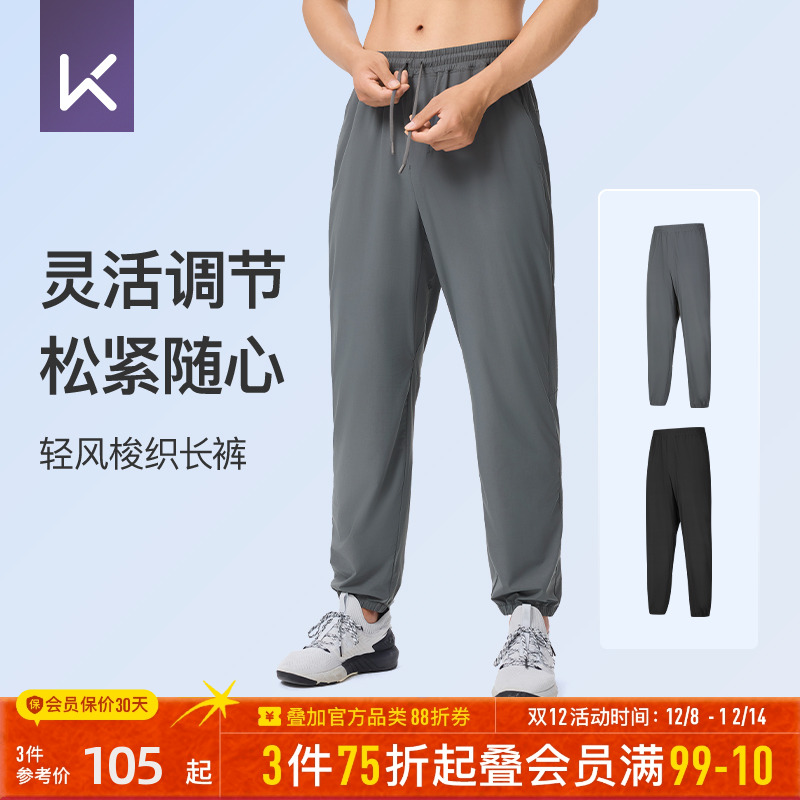 Keep25年新款男运动长裤