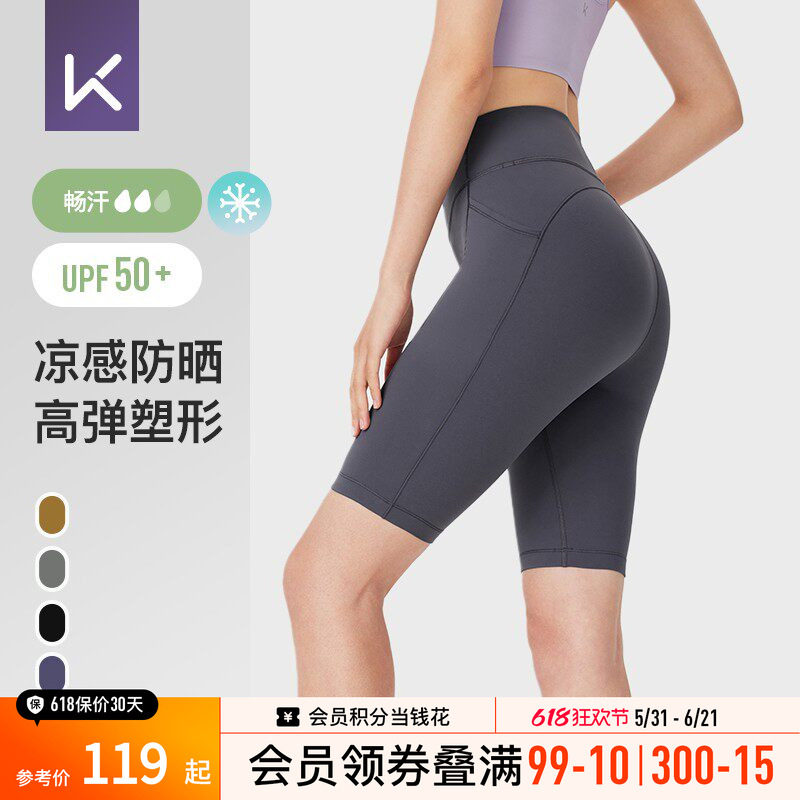 Keep四分瑜伽裤女提臀三分训练鲨鱼裤运动跑步健身短裤紧身打底裤