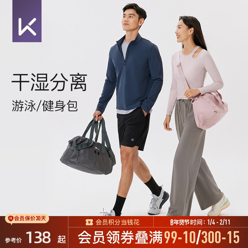 Keep大容量健身包干湿分离防水手提包斜挎单肩多功能出差旅行包