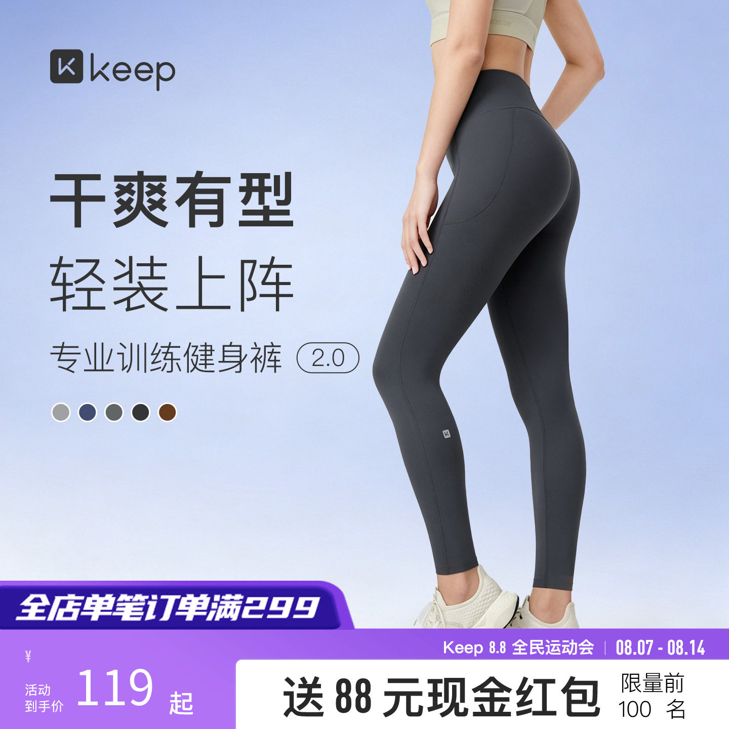 Keep瑜伽裤女士高弹提臀速干健身裤普拉提训练跑步鲨鱼吸湿紧身裤
