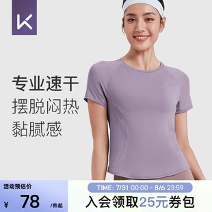 Keep運(yùn)動短袖 健身服休閑 短款 T恤女速干瑜伽服跑步運(yùn)動上衣修身