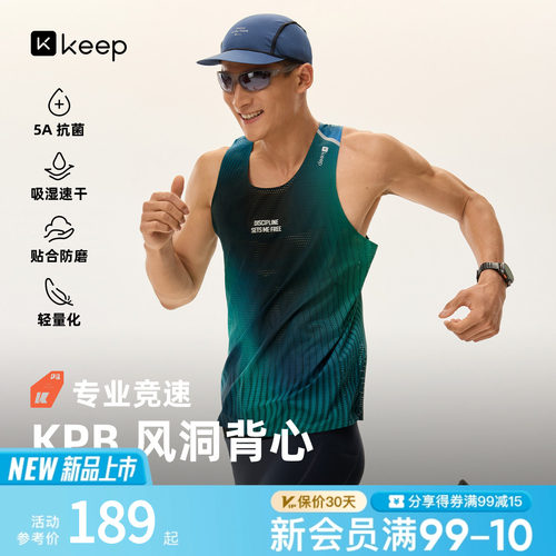 Keep男速干吸湿风洞跑步运动背心