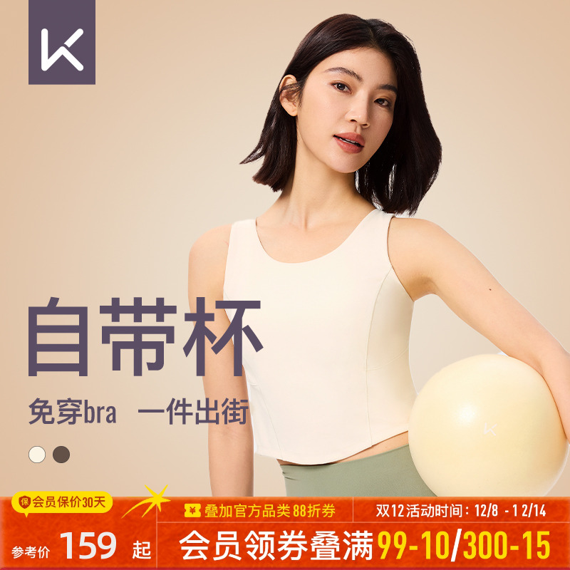 瑜伽背心固定杯低强度可外穿