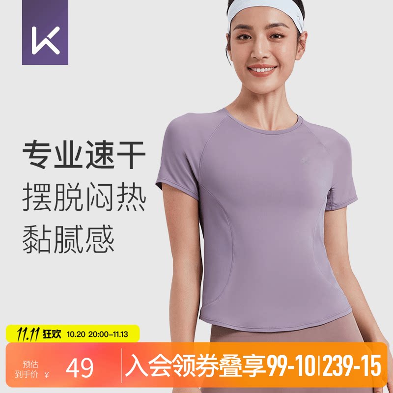Keep运动短袖t恤女瑜伽服跑步健身普拉提上衣短款修身休闲舒适