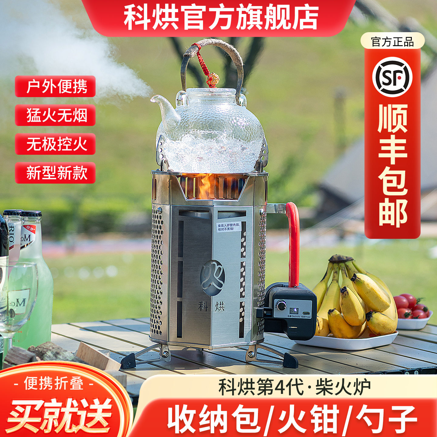 新型柴火科烘第四代柴火炉