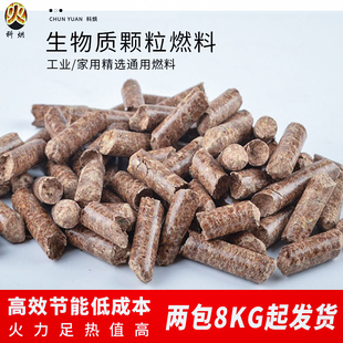 科烘柴火炉便携耐烧燃料生物质颗粒热值高柴火炉便携燃料25kg包装