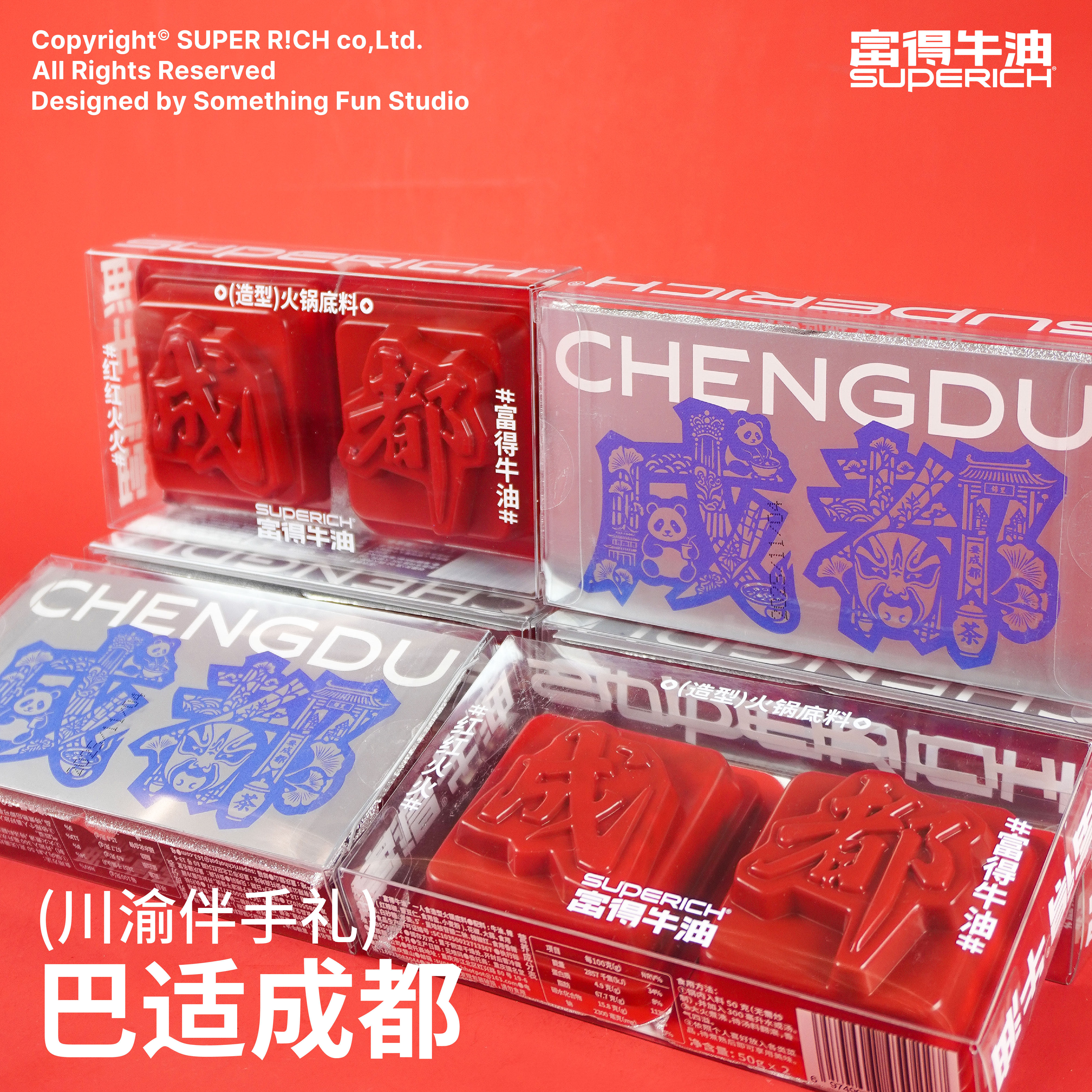 【巴适成都】火锅伴手礼【富得牛油】/川渝特产/伴手礼/50克*2颗,粮油调味/速食/干货/烘焙,火锅调料,淘宝优惠券,粉丝福利购,淘宝优惠卷