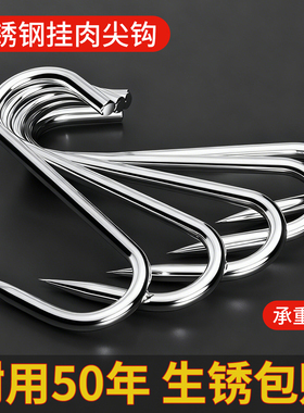 汤能一品腊肉挂钩不锈钢S型晒腊鱼烤鸭香肠猪肉尖勾加粗挂肉钩子