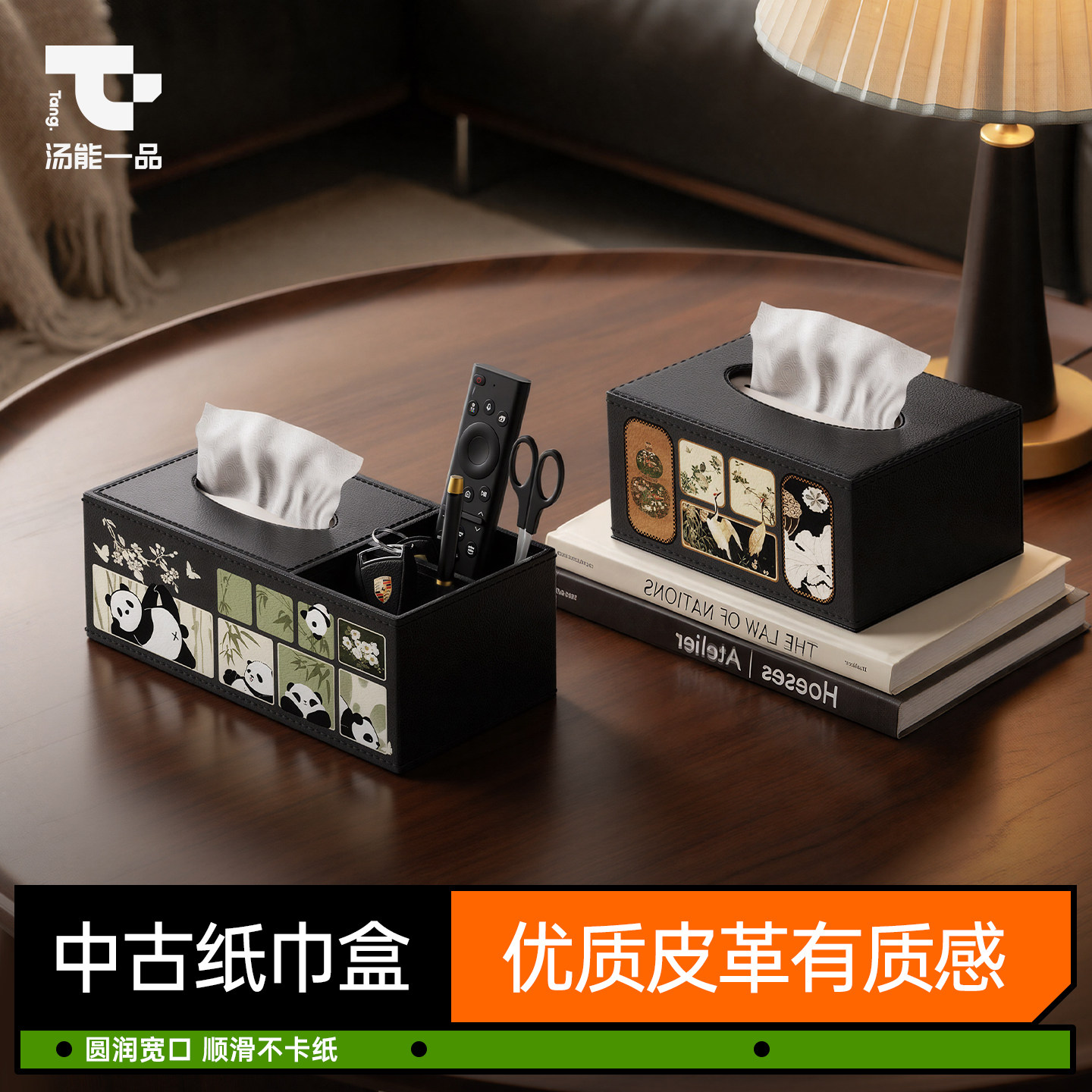 汤能一品皮革纸巾盒创意家用客厅桌面高档抽纸盒茶几遥控器收纳盒,收纳整理,纸巾盒,淘宝优惠券,粉丝福利购,淘宝优惠卷