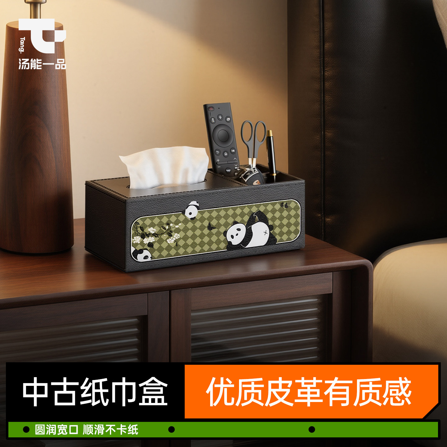 汤能一品皮革纸巾盒创意家用客厅桌面高档抽纸盒茶几遥控器收纳盒,收纳整理,纸巾盒,淘宝优惠券,粉丝福利购,淘宝优惠卷
