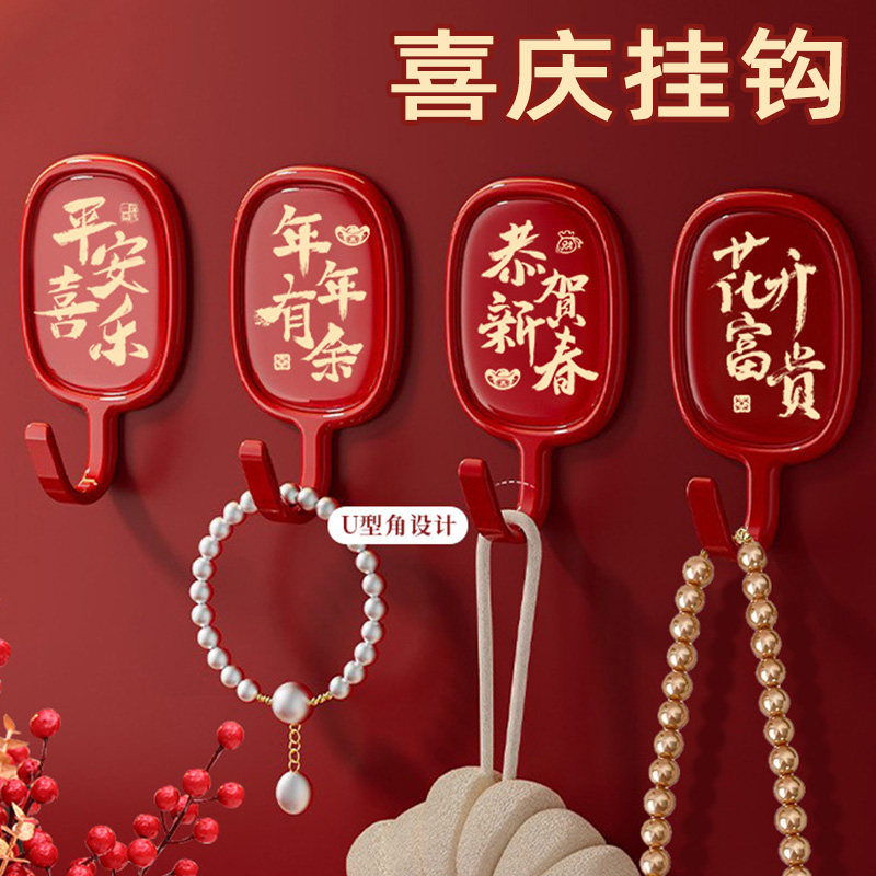汤能一品福字挂钩免打孔强力承重粘胶门后挂衣架喜庆无痕红色粘钩,收纳整理,挂钩/粘钩,淘宝优惠券,粉丝福利购,淘宝优惠卷