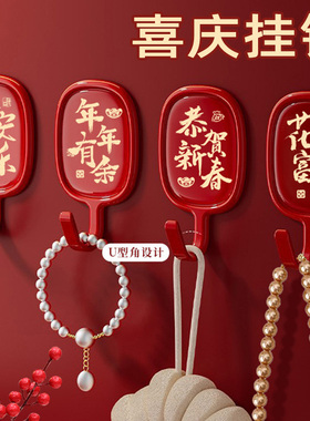 汤能一品福字挂钩免打孔强力承重粘胶门后挂衣架喜庆无痕红色粘钩