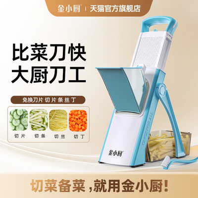 金小厨切菜器【免换刀片】不伤手