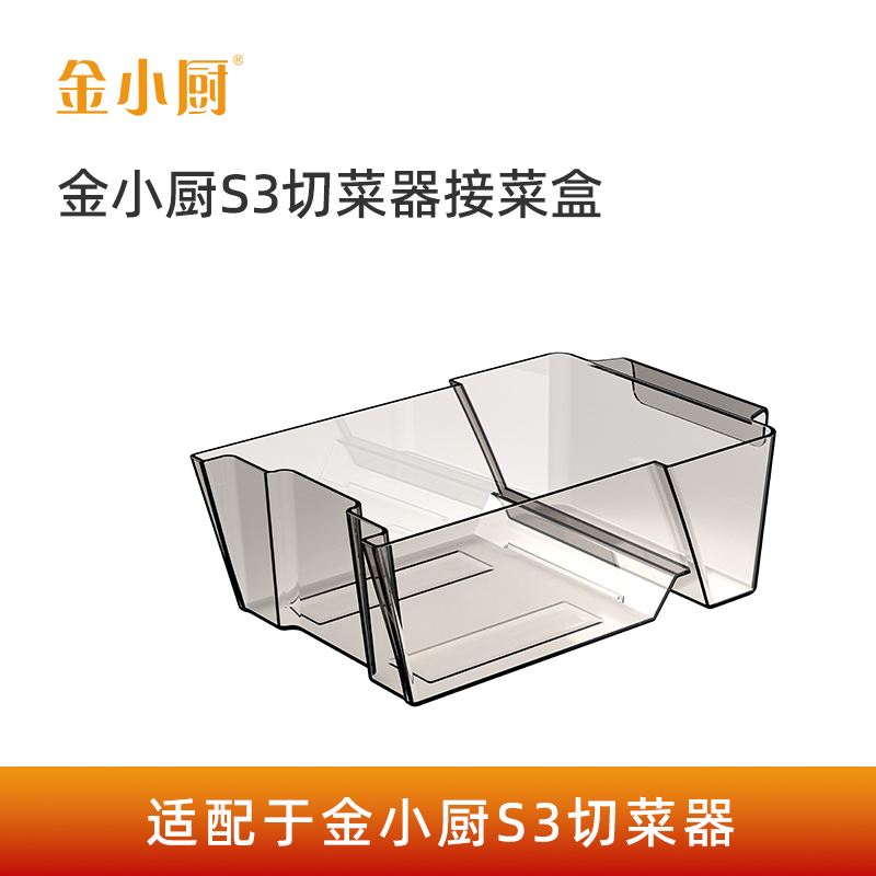 金小厨切菜切肉产品【配件】