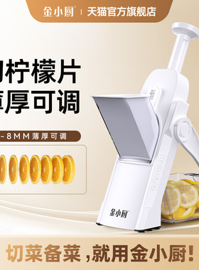 金小厨 柠檬切片器奶茶店商用切柠檬神器柠檬切片机 切柠檬片专用